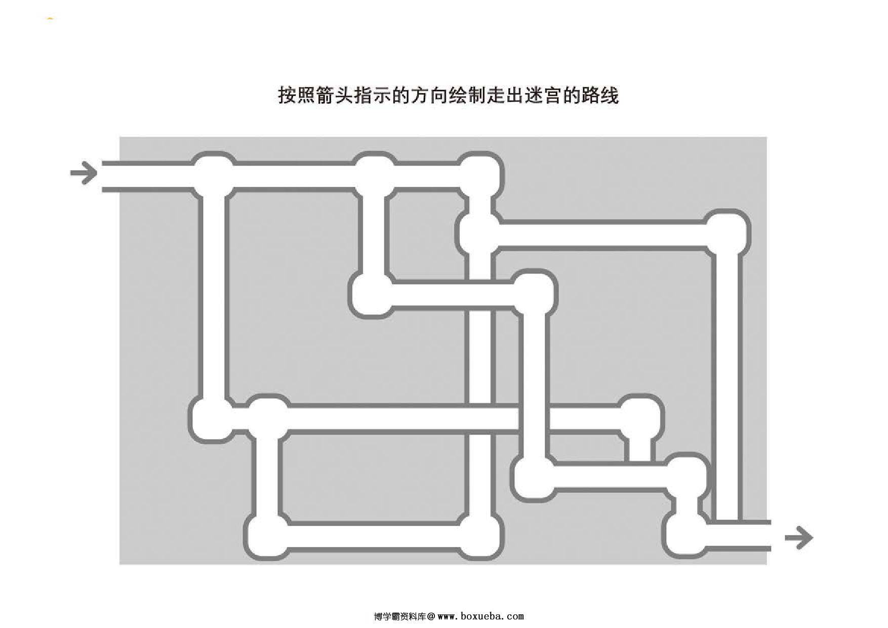 图片[3]-管道迷宫游戏_21，5页PDF-淘学学资料库