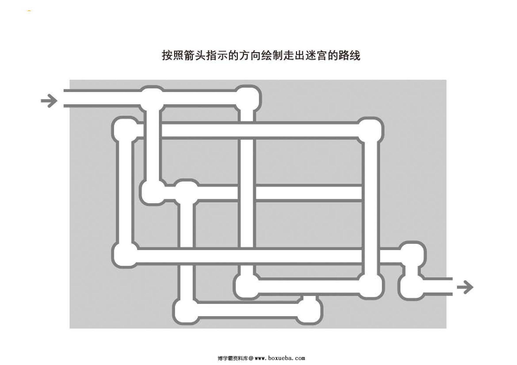 图片[4]-管道迷宫游戏_21，5页PDF-淘学学资料库
