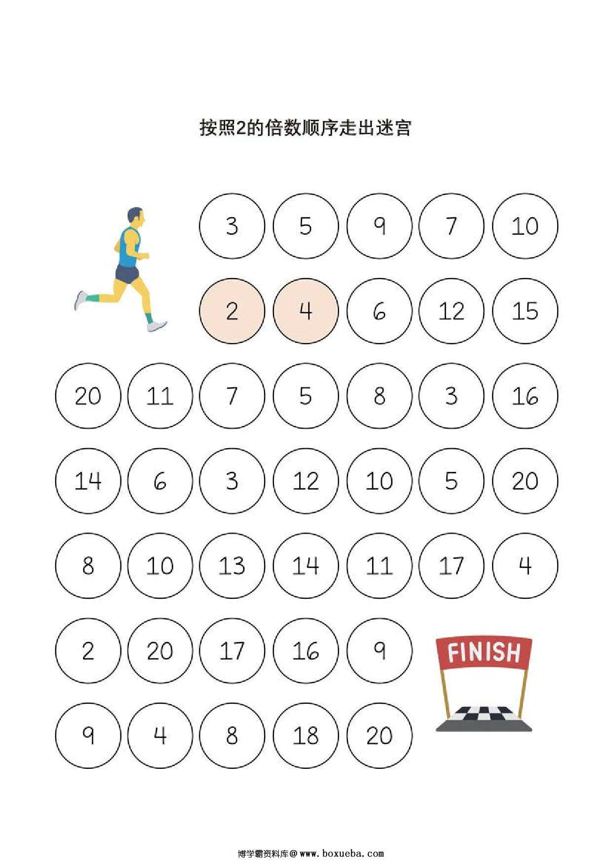 乘法迷宫，按照数字的倍数顺序走出迷宫，9页PDF-博学霸资料网