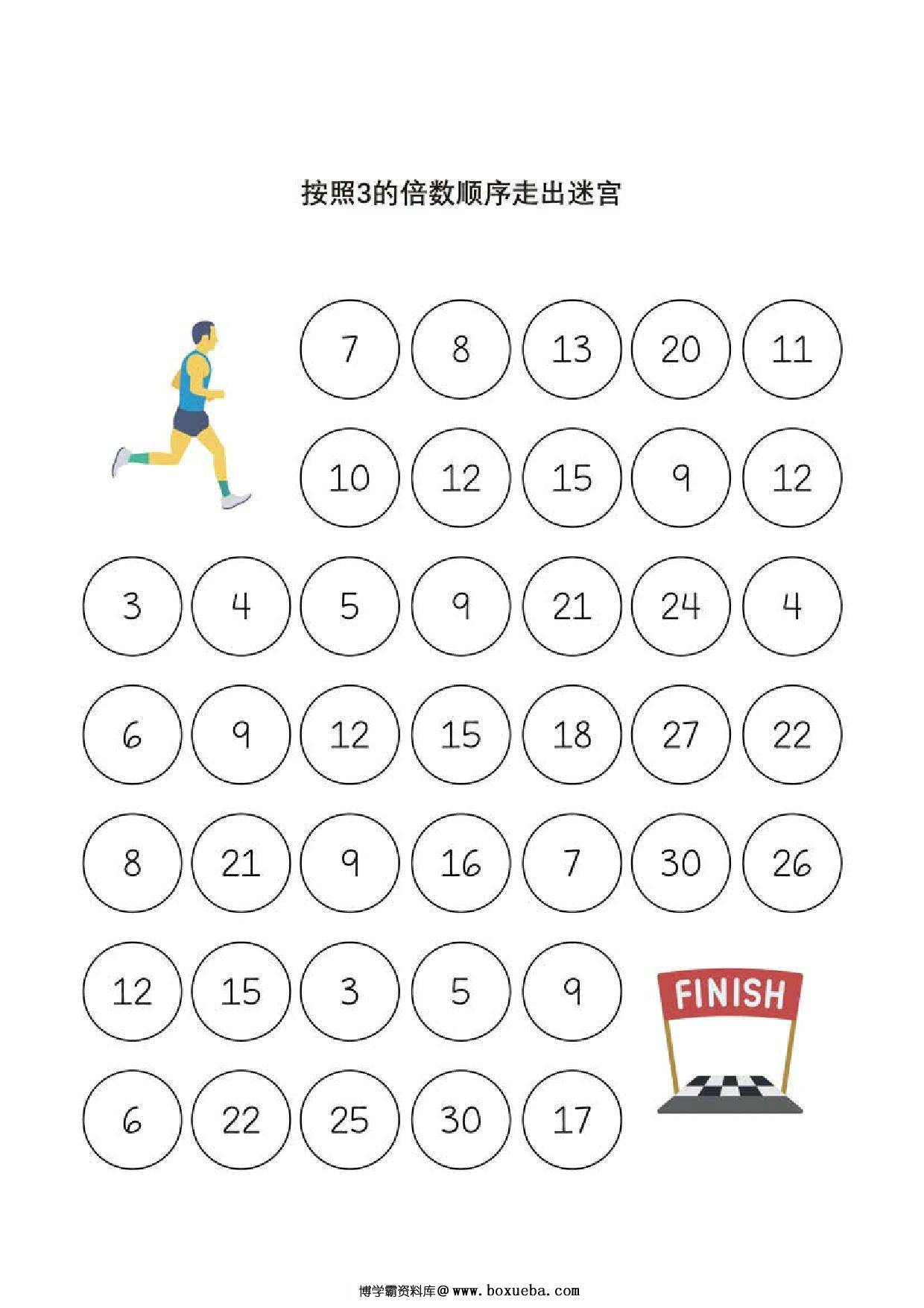 图片[2]-乘法迷宫，按照数字的倍数顺序走出迷宫，9页PDF-淘学学资料库