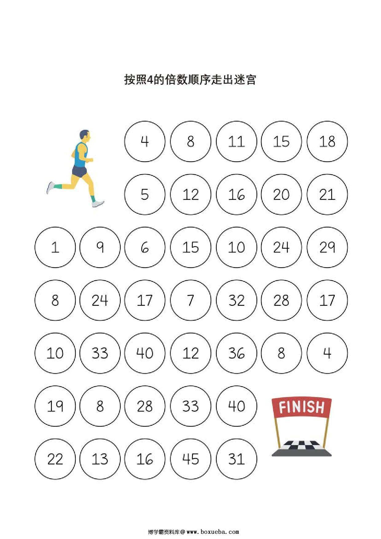 图片[3]-乘法迷宫，按照数字的倍数顺序走出迷宫，9页PDF-淘学学资料库