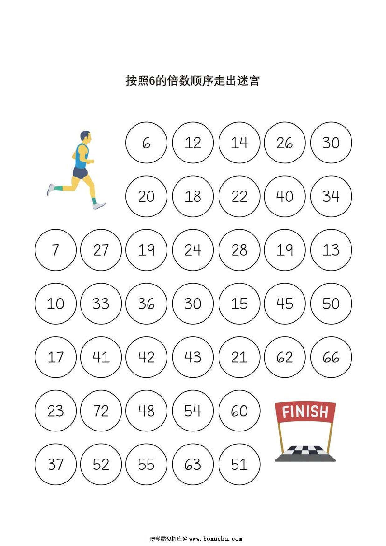 图片[4]-乘法迷宫，按照数字的倍数顺序走出迷宫，9页PDF-淘学学资料库