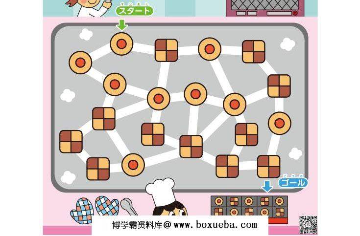 幼儿益智迷宫（二），顺序排列，电子版3页PDF打印-博学霸资料网