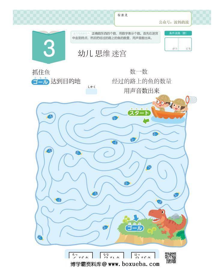 图片[10]-幼儿益智迷宫（一），思维判断，11页PDF打印，幼儿早教迷宫游戏-淘学学资料库