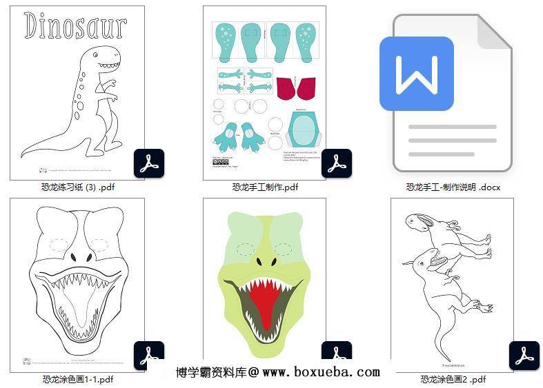 图片[2]-227页【恐龙主题素材】安静书电子版PDF打印资源，百度网盘下载-淘学学资料库