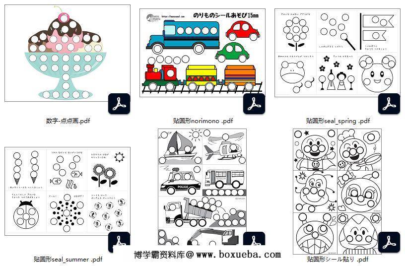 图片[3]-183页点点画(可用点点笔、彩色圆片、毛毛球等)，安静书素材，电子版PDF打印资源，百度网盘下载-淘学学资料库