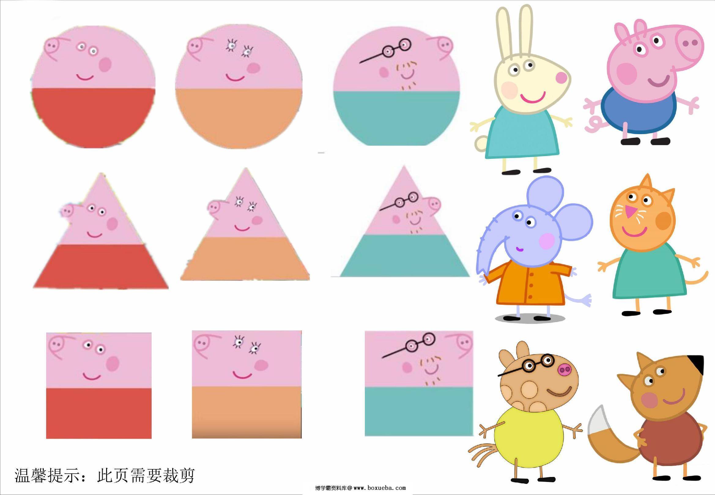 图片[2]-粉红小猪互动书，38页PDF-淘学学资料库