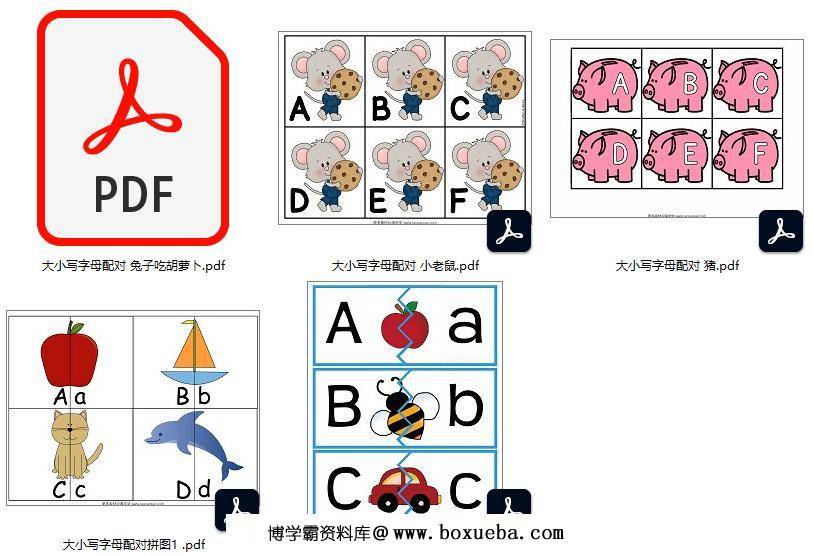 图片[2]-143页大小写字母配对，安静书素材，电子版PDF打印资源，百度网盘下载-淘学学资料库