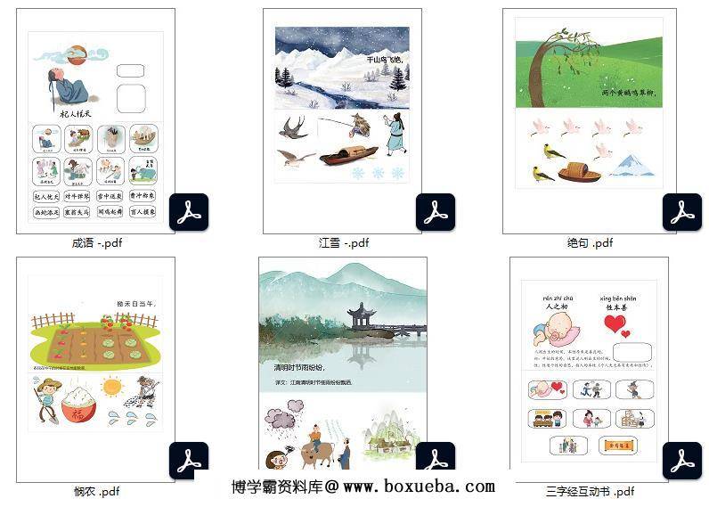 35页【古诗词】安静书素材，电子版PDF打印资源，百度网盘下载-博学霸资料网