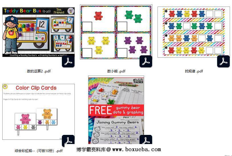 图片[2]-143页【彩虹熊】安静书素材，电子版PDF打印资源，百度网盘下载-淘学学资料库