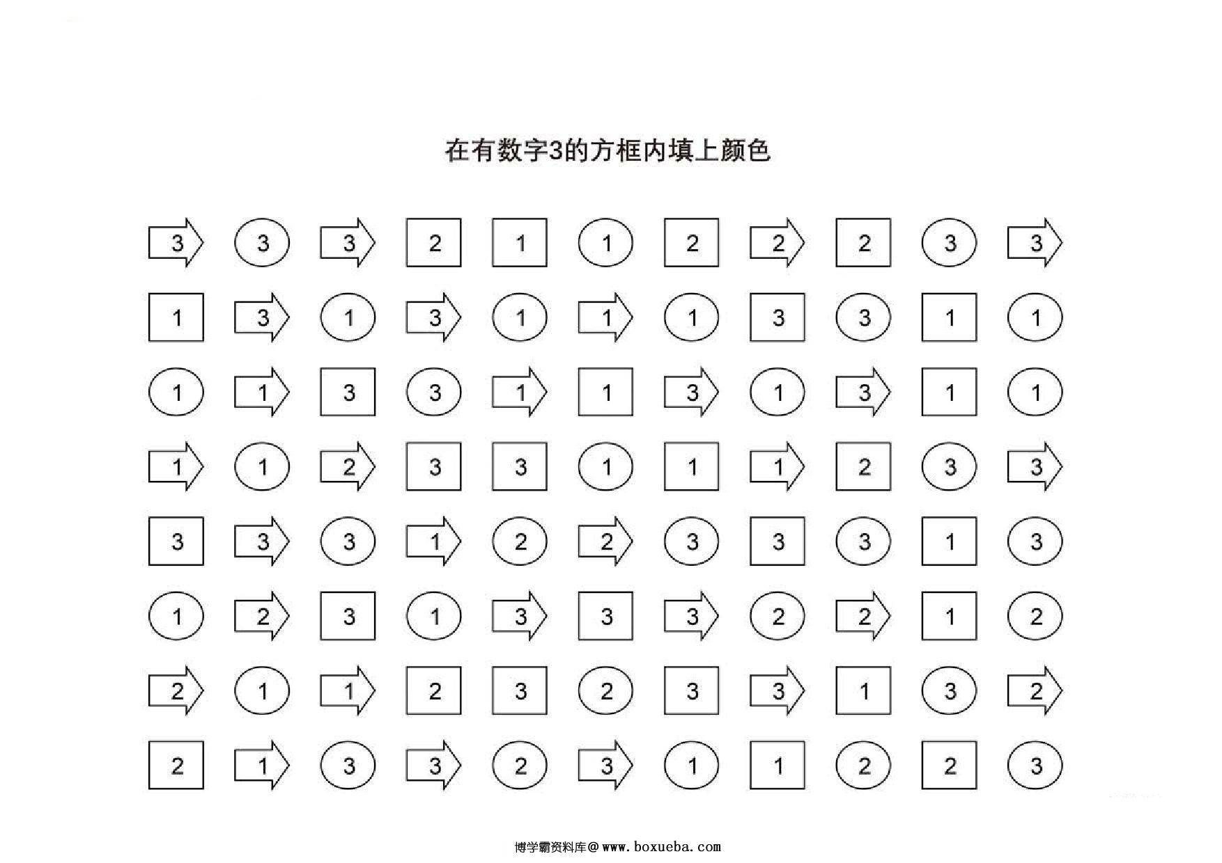 按照提示查找数字所在的图形，页PDF-博学霸资料网
