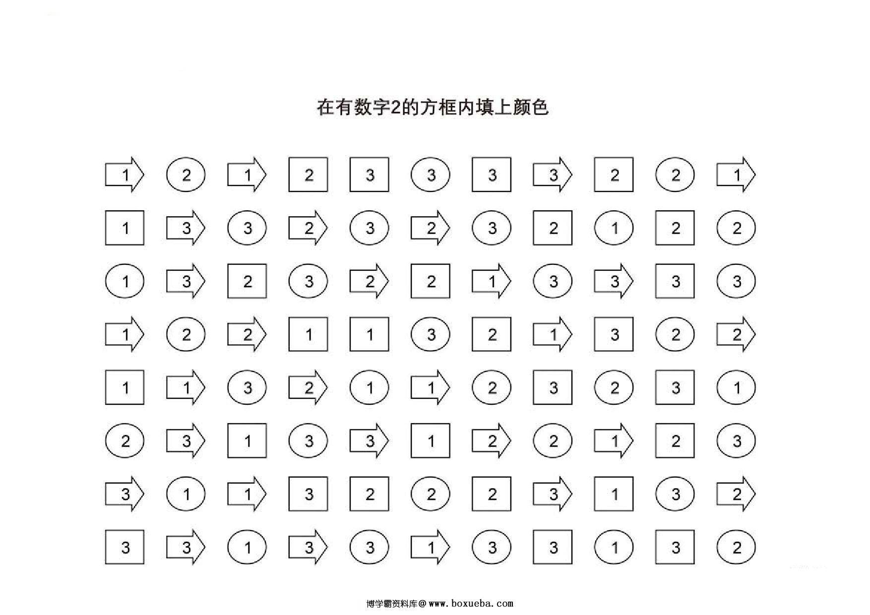 图片[2]-按照提示查找数字所在的图形，页PDF-淘学学资料库