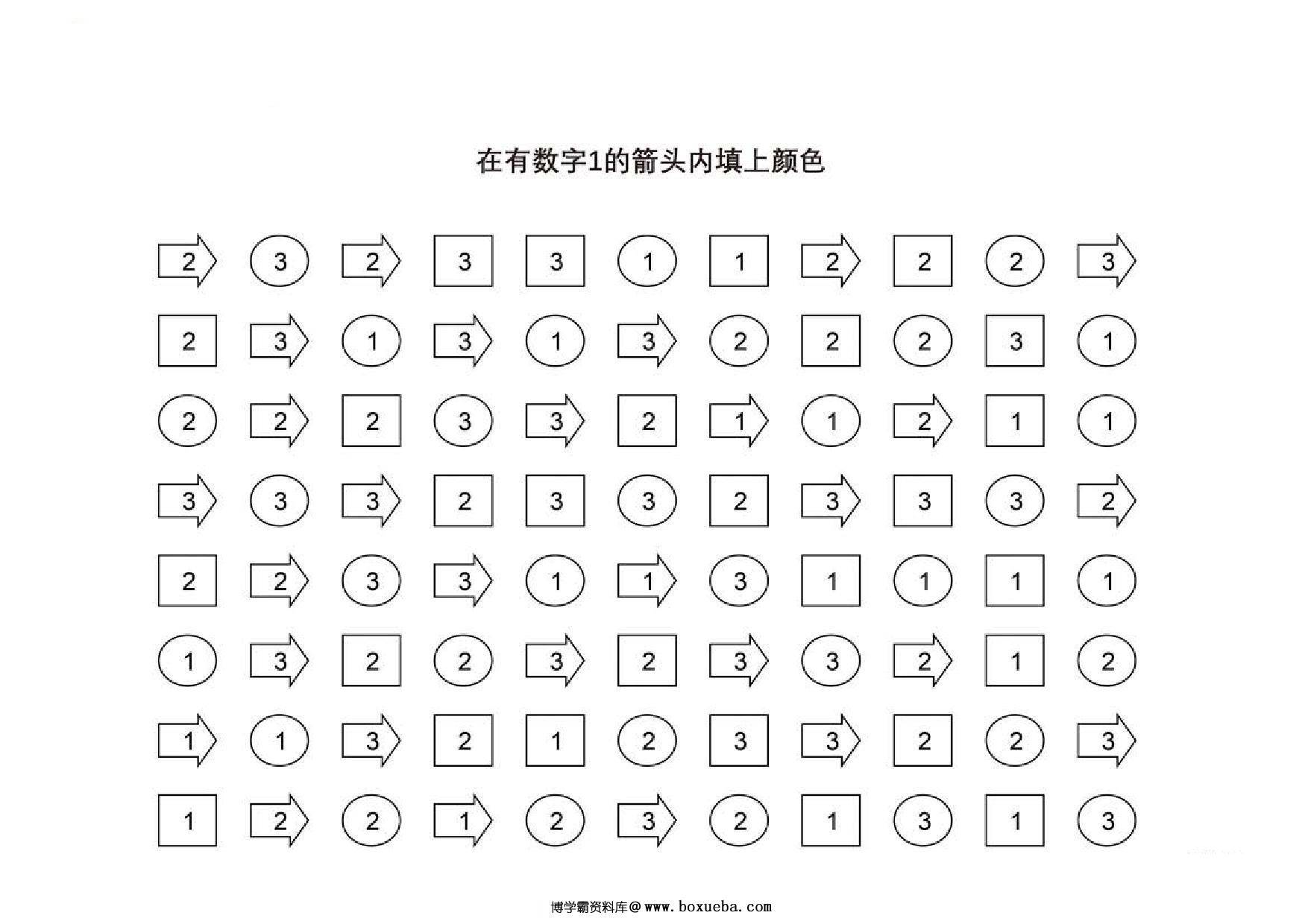 图片[3]-按照提示查找数字所在的图形，页PDF-淘学学资料库