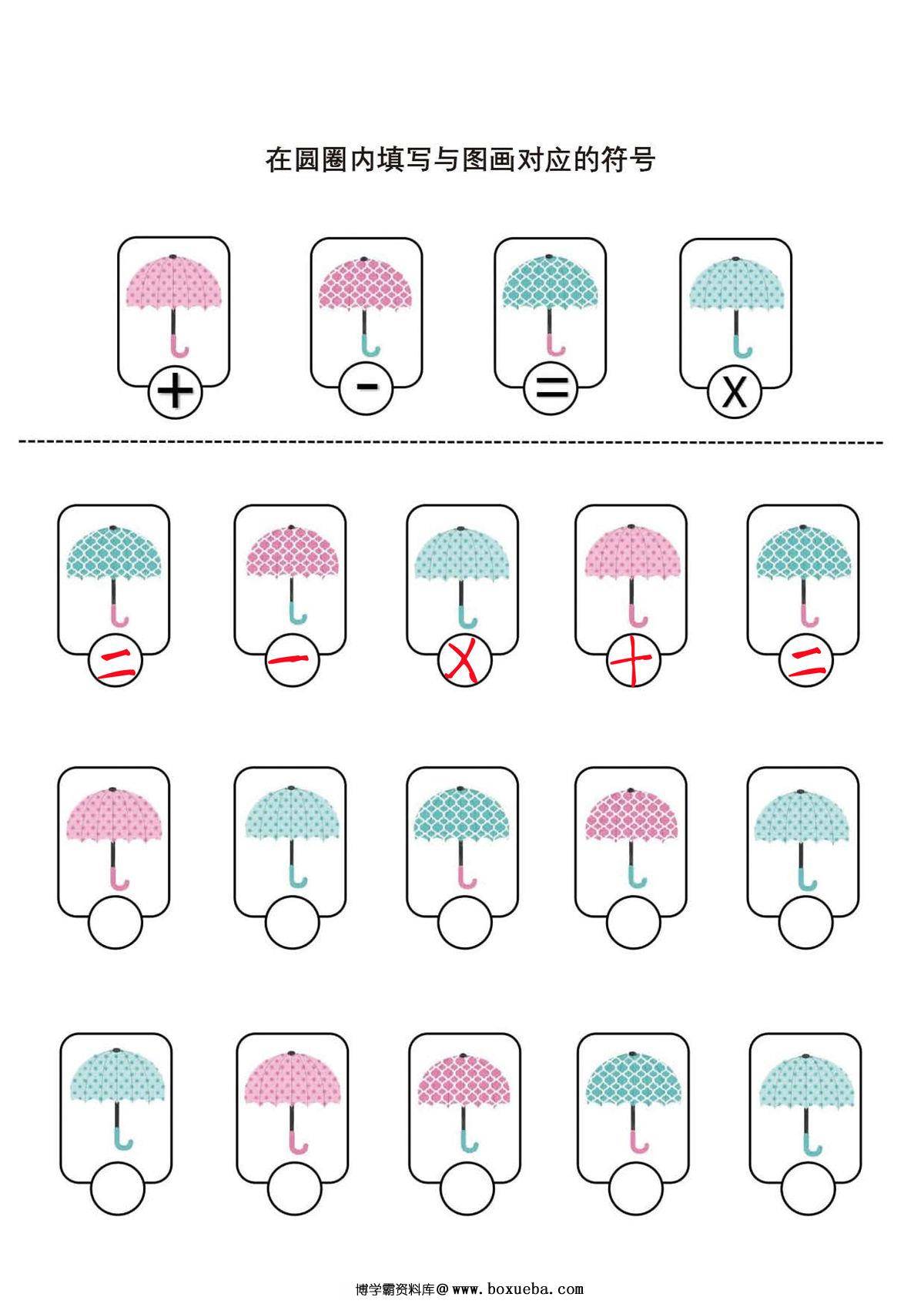 查找相同的图画，14页PDF-博学霸资料网
