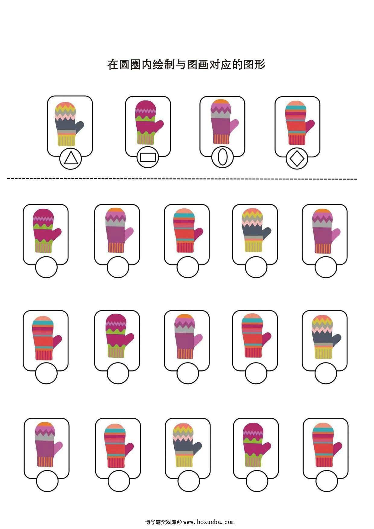 图片[2]-查找相同的图画，14页PDF-淘学学资料库