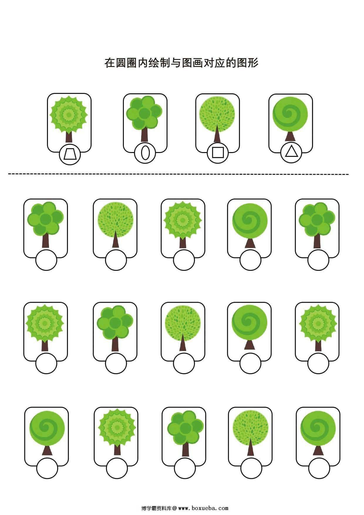图片[3]-查找相同的图画，14页PDF-淘学学资料库