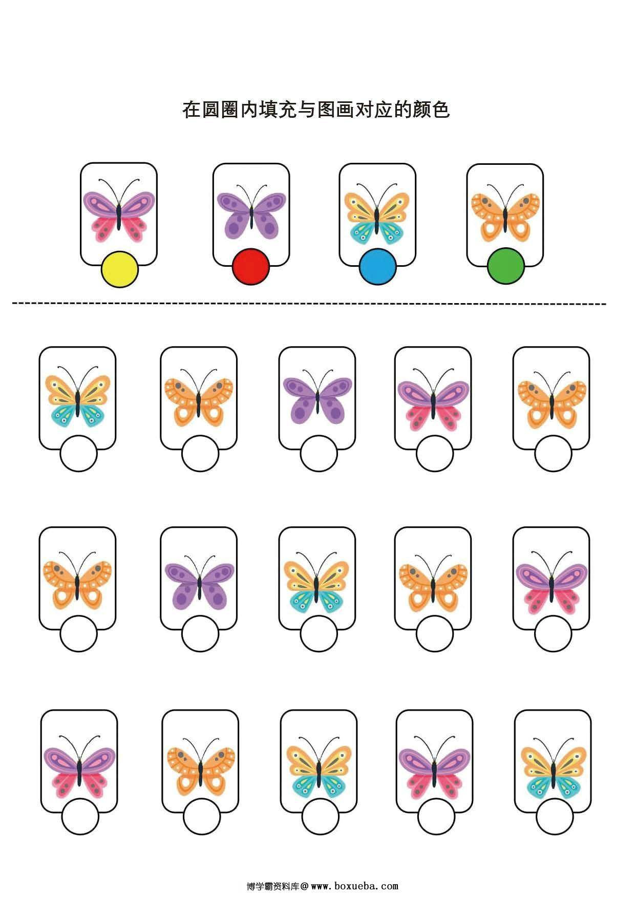 图片[6]-查找相同的图画，14页PDF-淘学学资料库