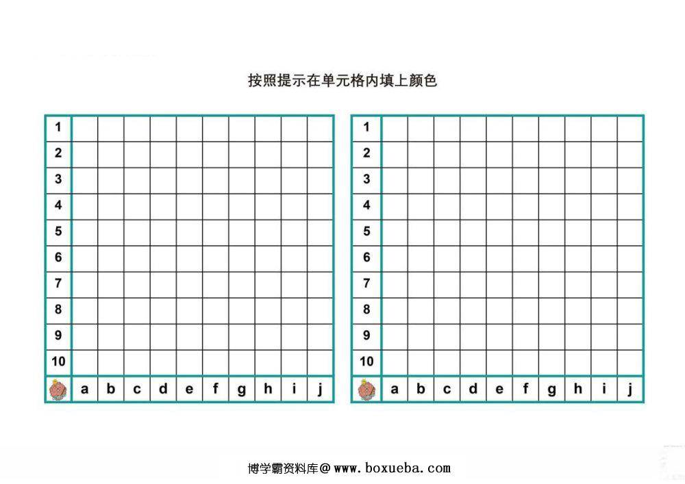 按照提示在单元格内填上颜色-博学霸资料网