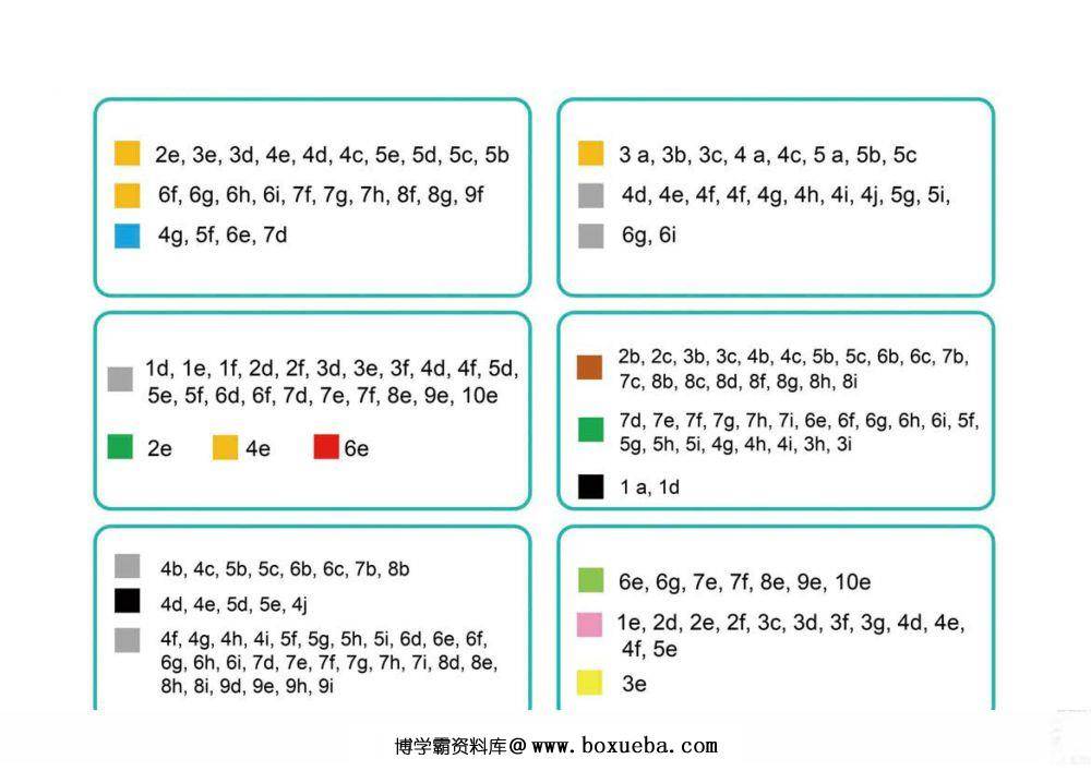 图片[2]-按照提示在单元格内填上颜色-淘学学资料库