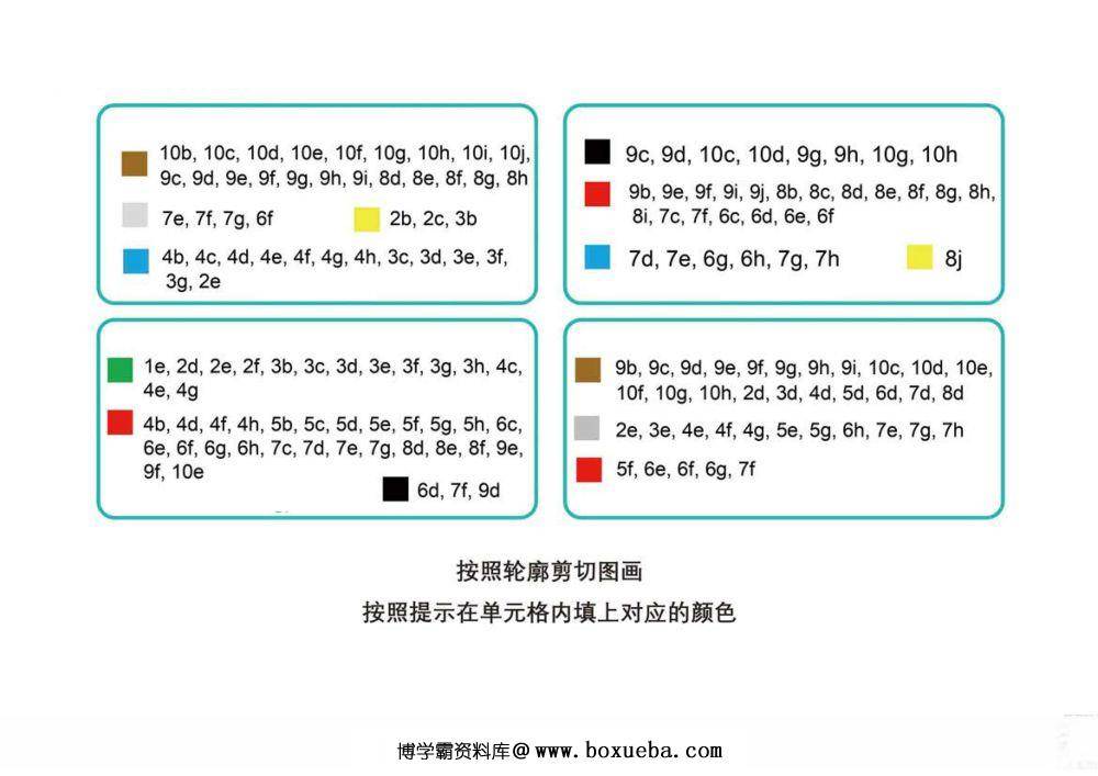 图片[3]-按照提示在单元格内填上颜色-淘学学资料库