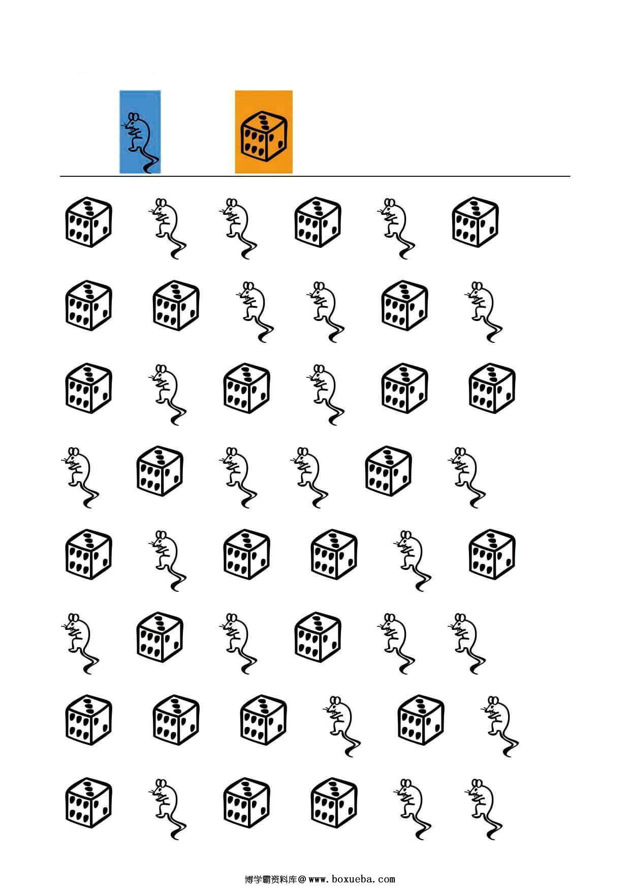 图片[4]-查找指定的图画-5，19页PDF-淘学学资料库