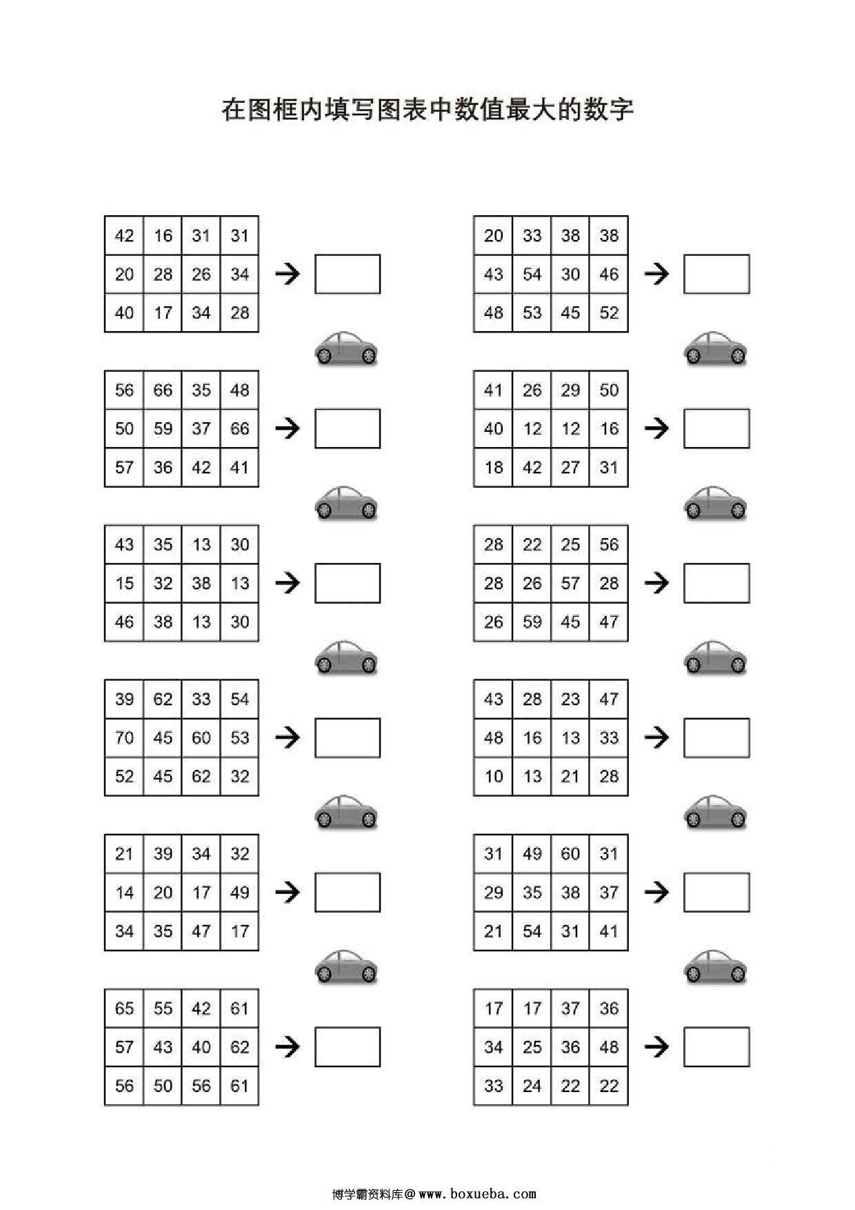 在图框内填写图表中数值最大的数字，5页PDF-博学霸资料网