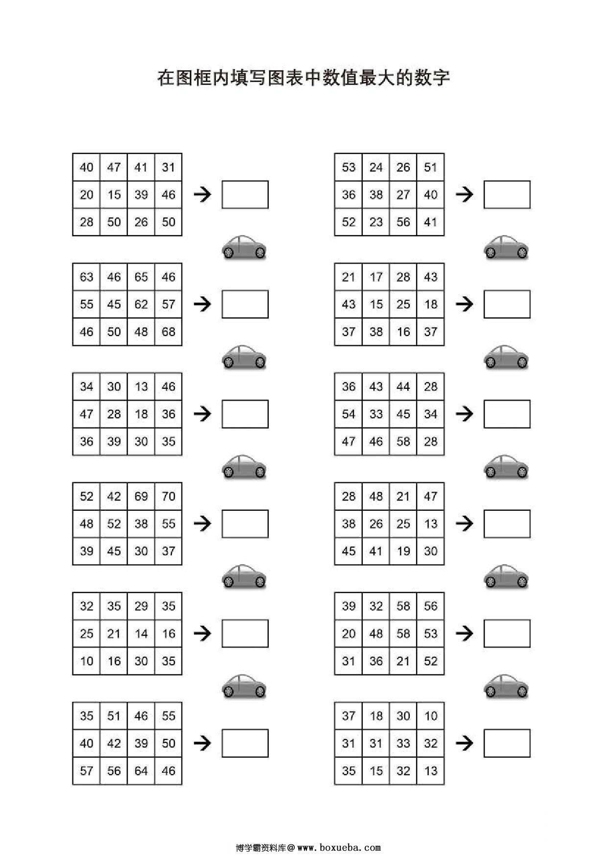 图片[2]-在图框内填写图表中数值最大的数字，5页PDF-淘学学资料库