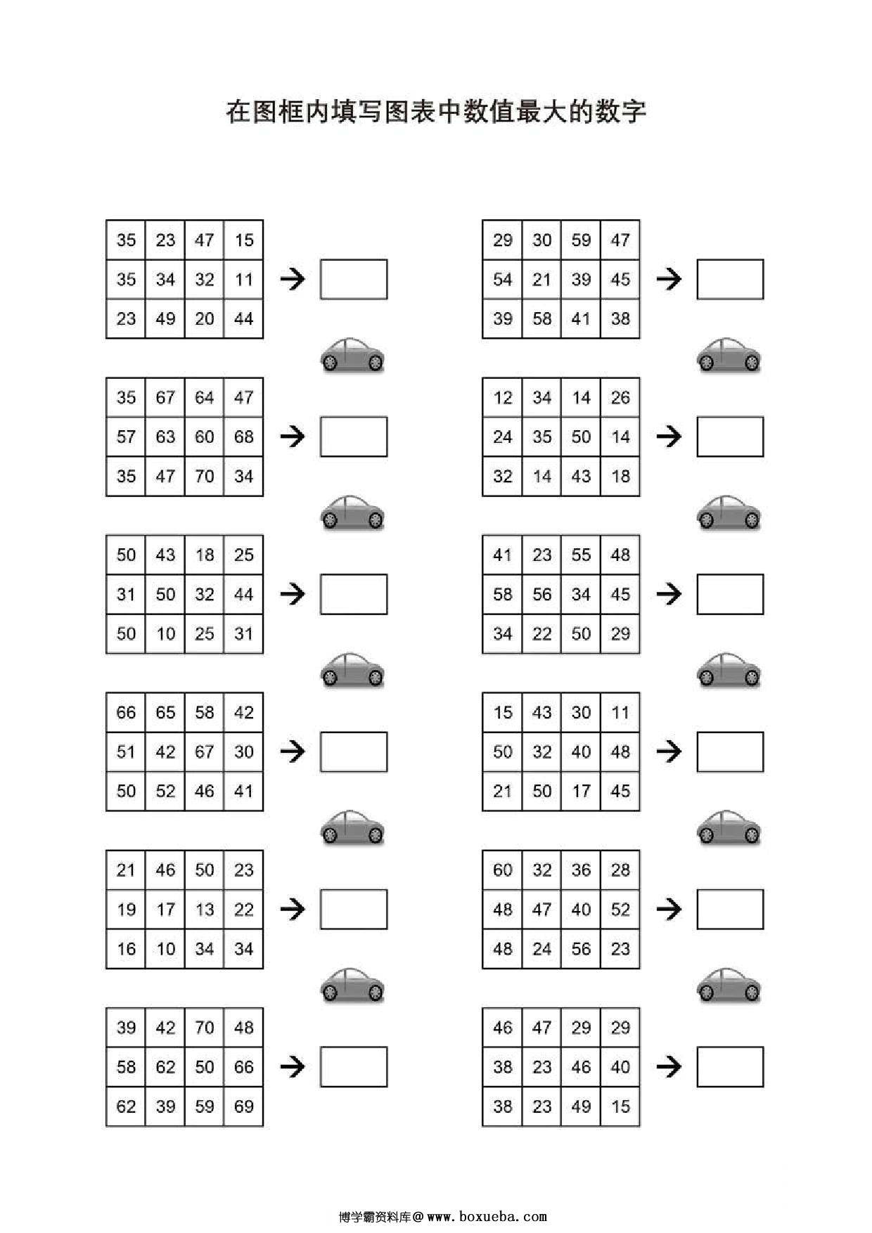 图片[3]-在图框内填写图表中数值最大的数字，5页PDF-淘学学资料库