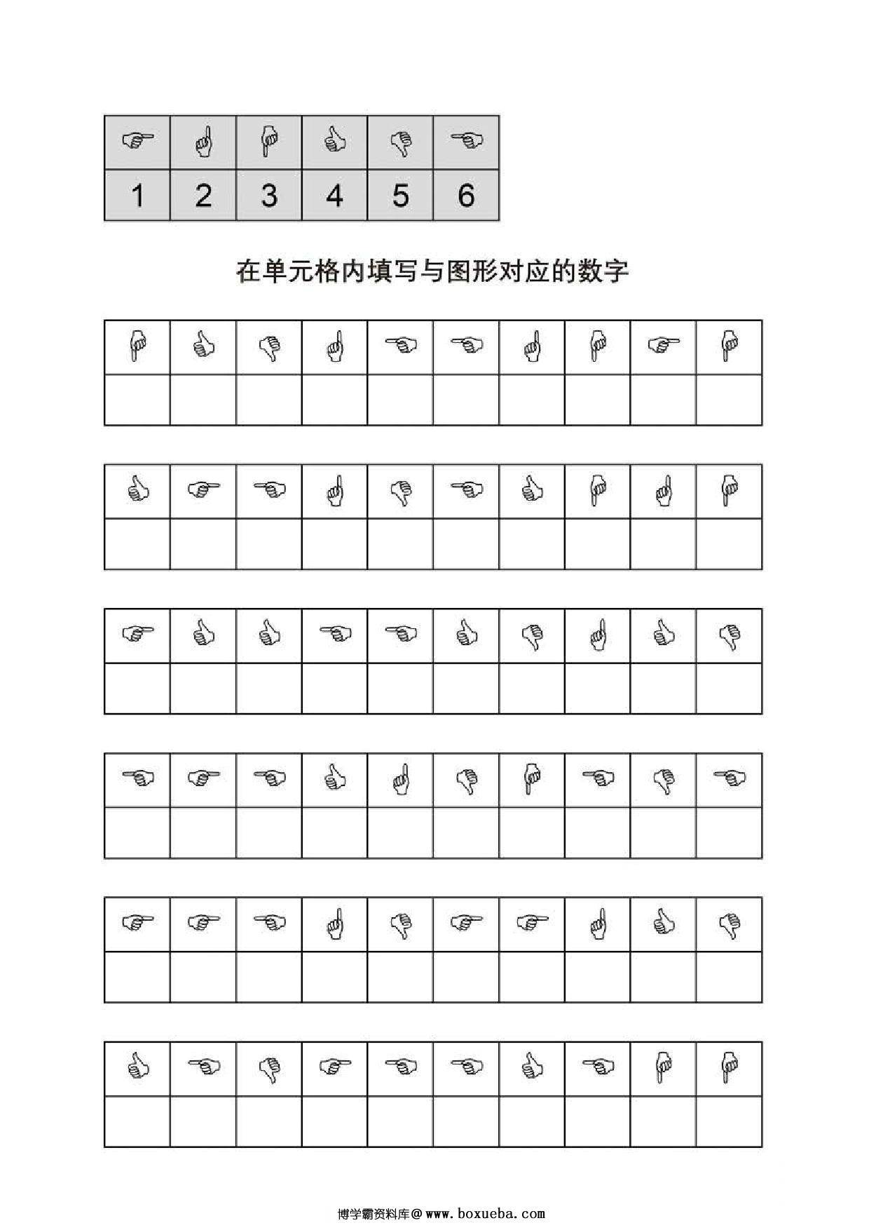图片[4]-在单元格内填写与图形对应的数字，5页PDF可打印-淘学学资料库