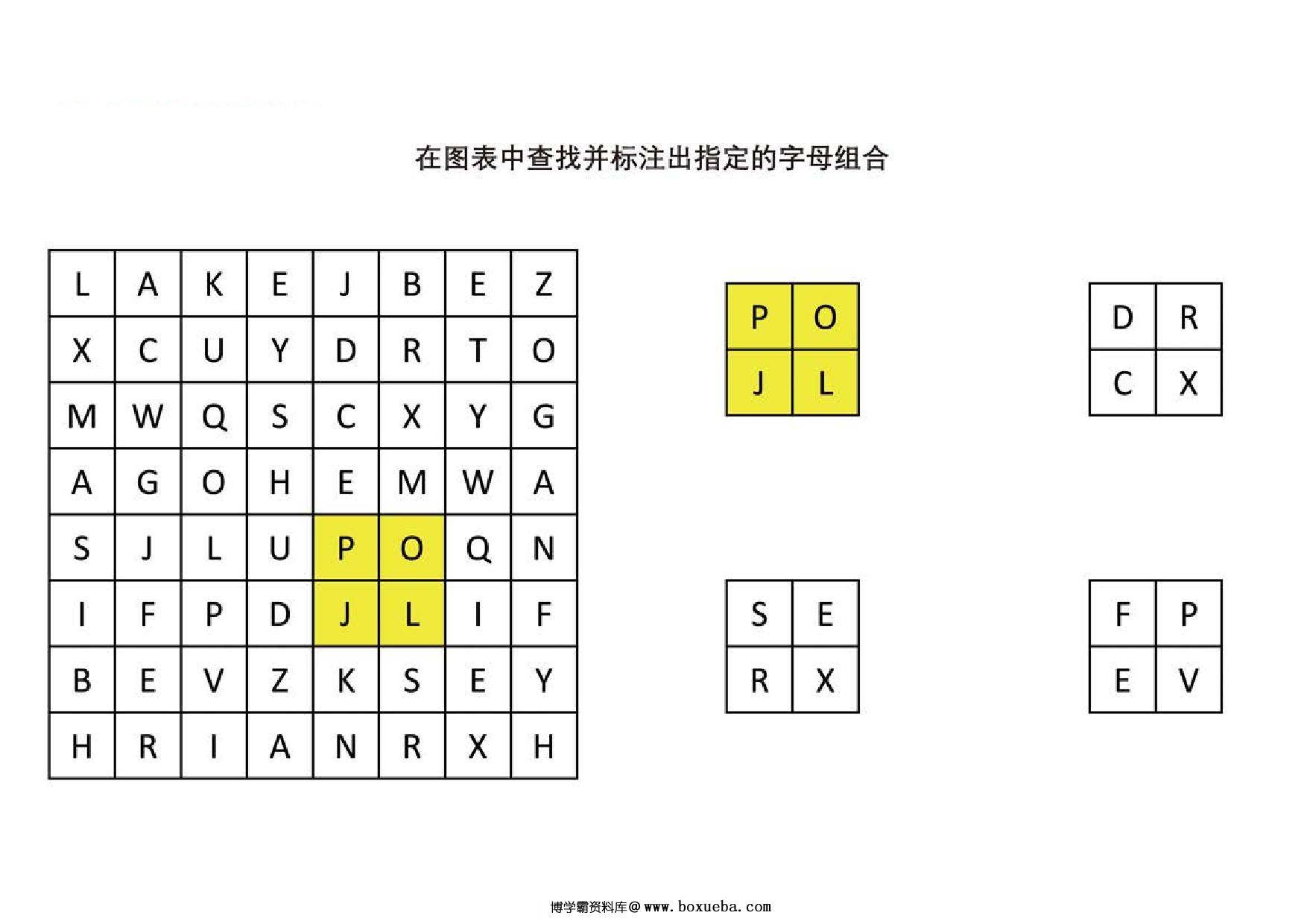 在图表中查找并标注出指定的字母组合-博学霸资料网