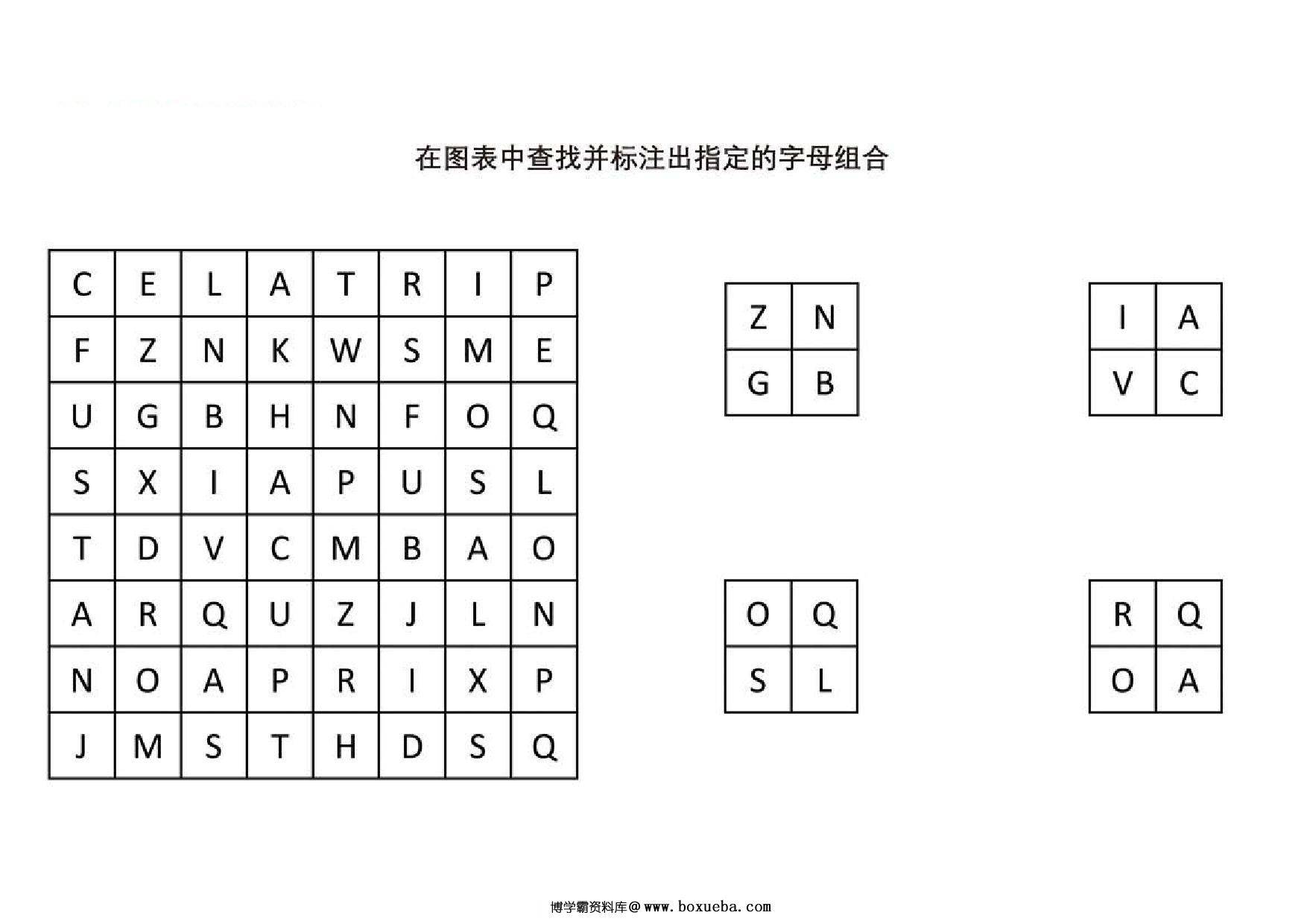 图片[2]-在图表中查找并标注出指定的字母组合-淘学学资料库