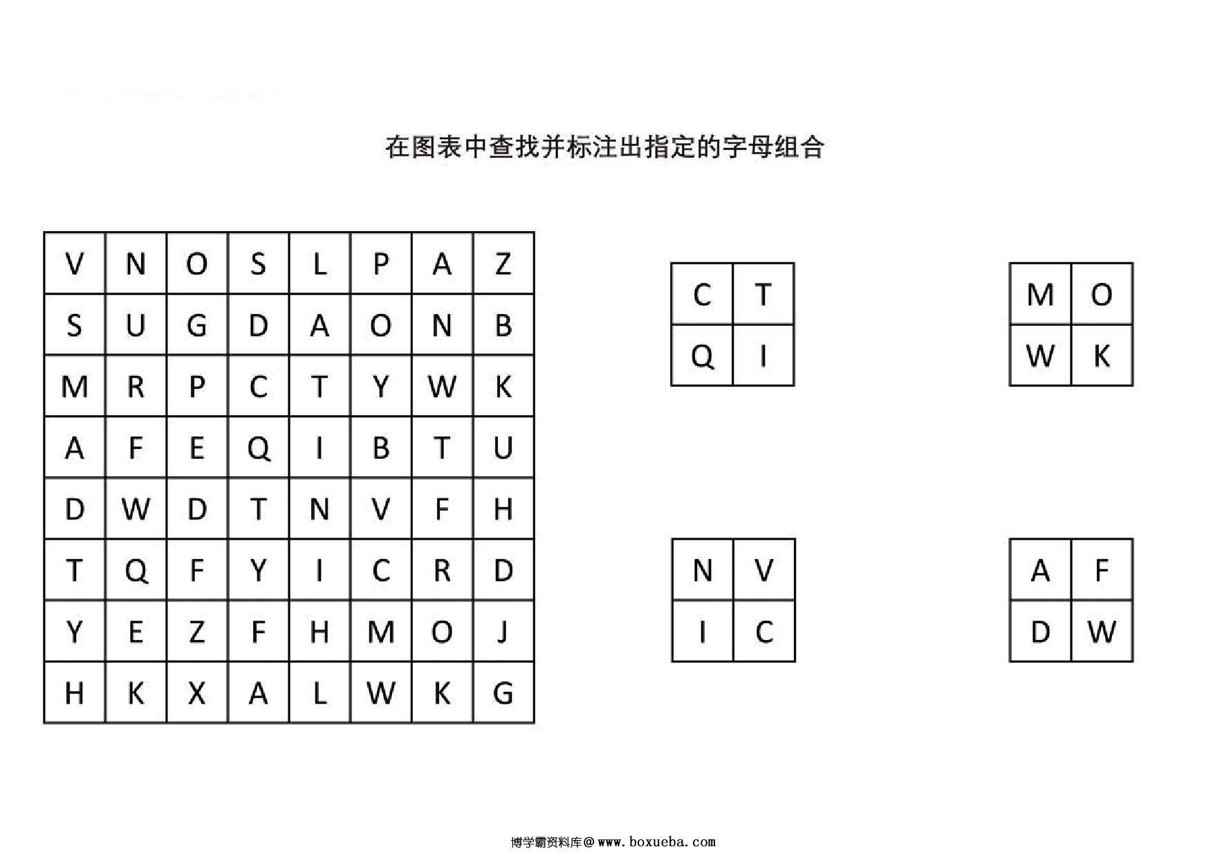图片[3]-在图表中查找并标注出指定的字母组合-淘学学资料库