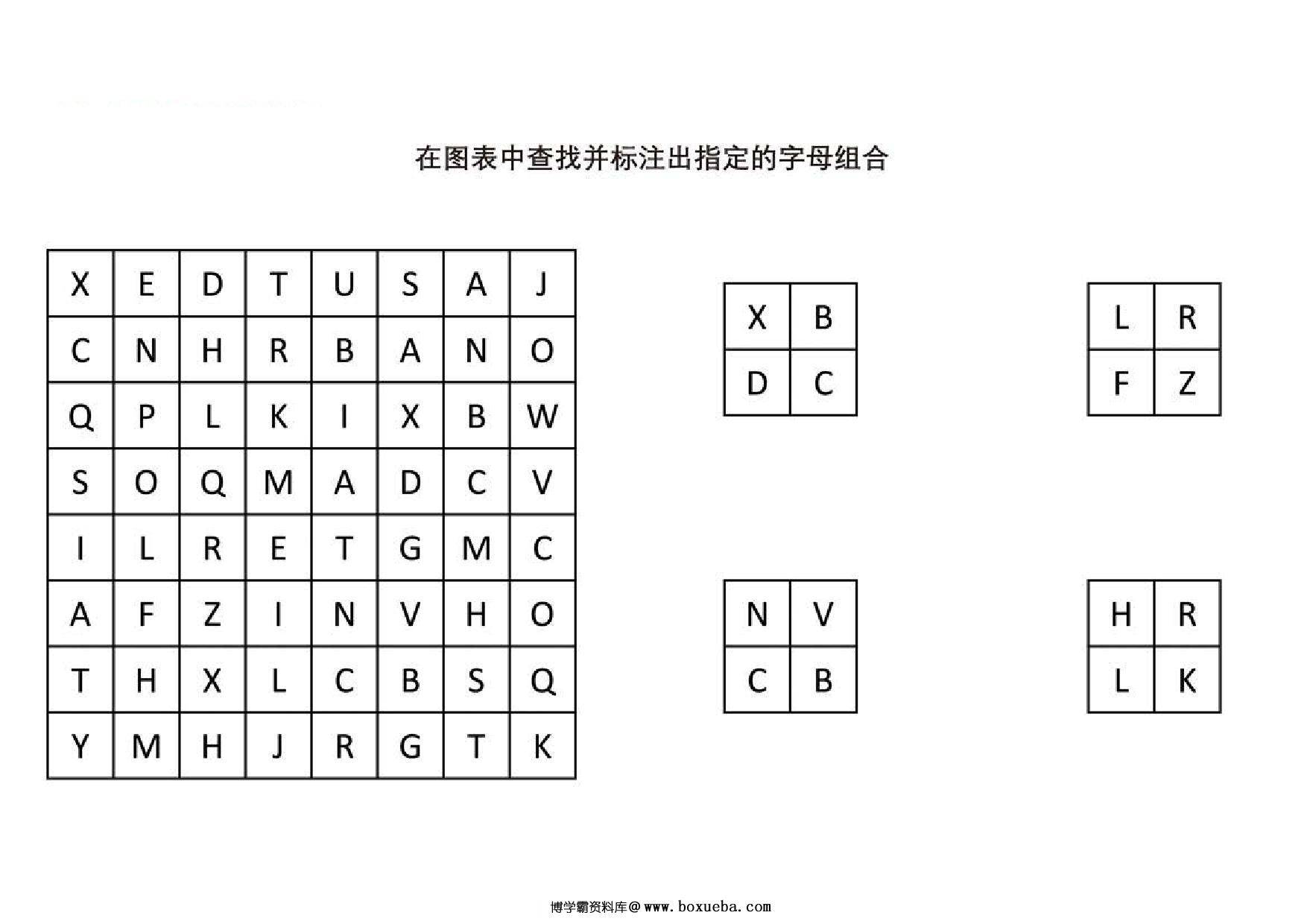 图片[4]-在图表中查找并标注出指定的字母组合-淘学学资料库