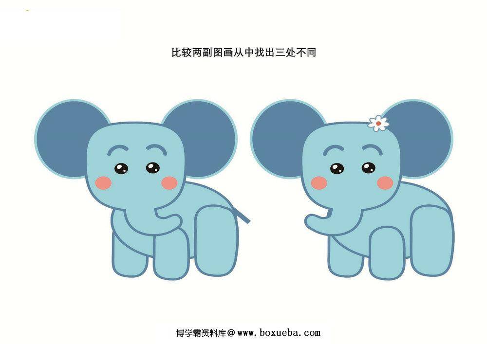 图片[4]-查找不同，9页PDF-淘学学资料库