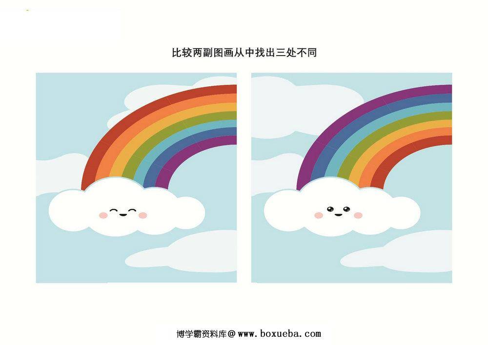 图片[5]-查找不同，9页PDF-淘学学资料库