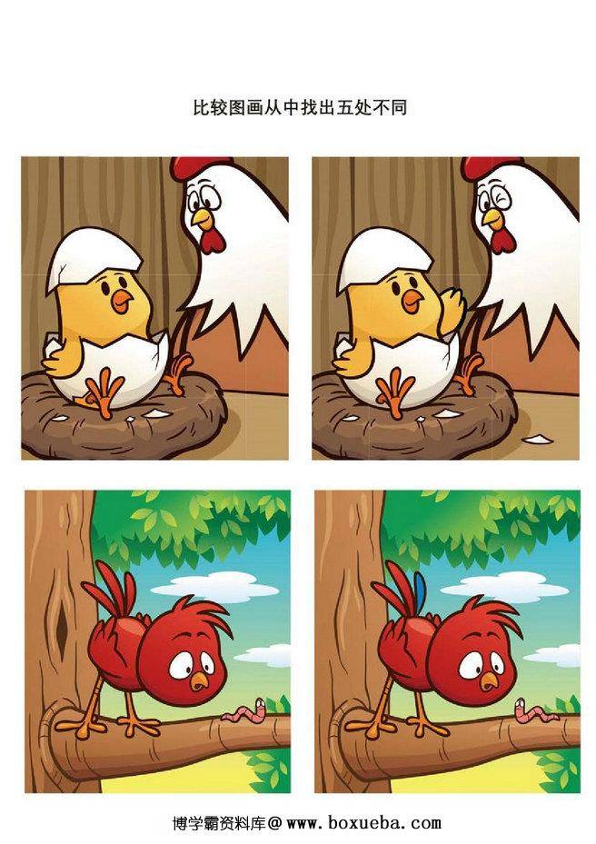 图片[4]-比较图画从中找出五处不同，8页PDF-淘学学资料库