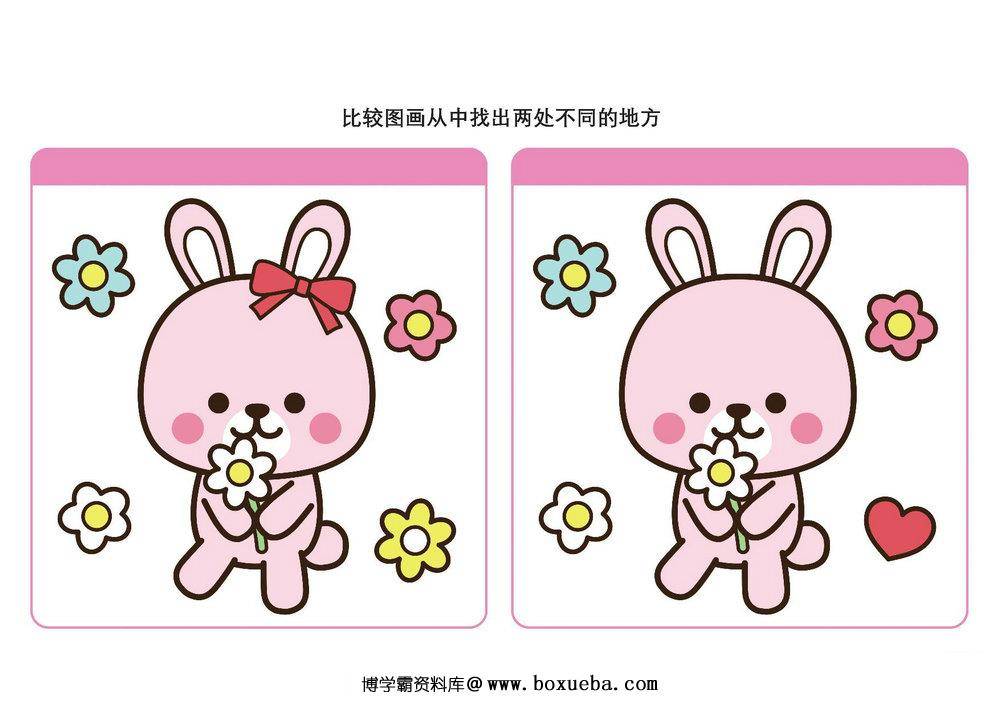 图片[2]-比较图画从中找出两处不同的地方_6，页PDF-淘学学资料库
