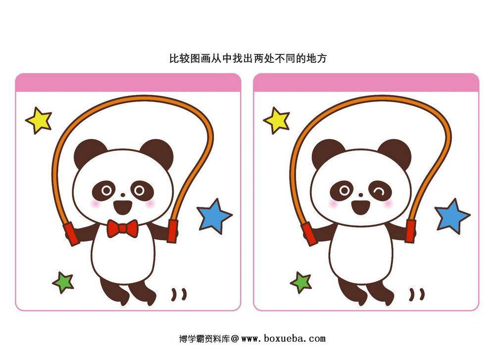 图片[4]-比较图画从中找出两处不同的地方_6，页PDF-淘学学资料库
