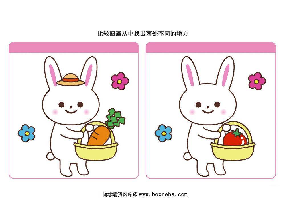 图片[5]-比较图画从中找出两处不同的地方_6，页PDF-淘学学资料库