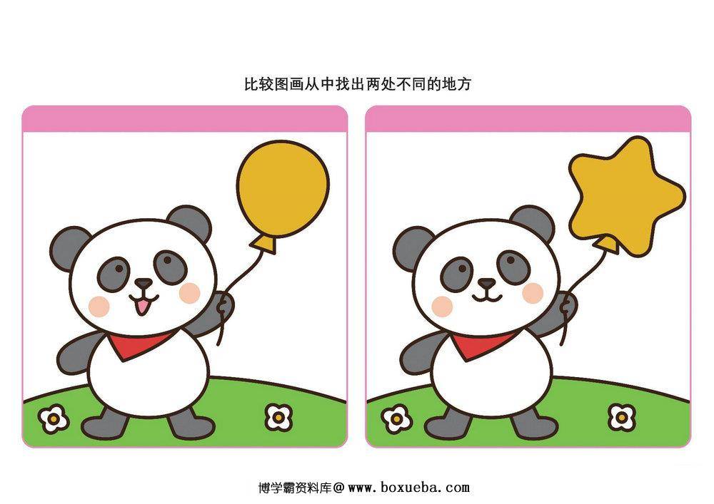 图片[6]-比较图画从中找出两处不同的地方_6，页PDF-淘学学资料库