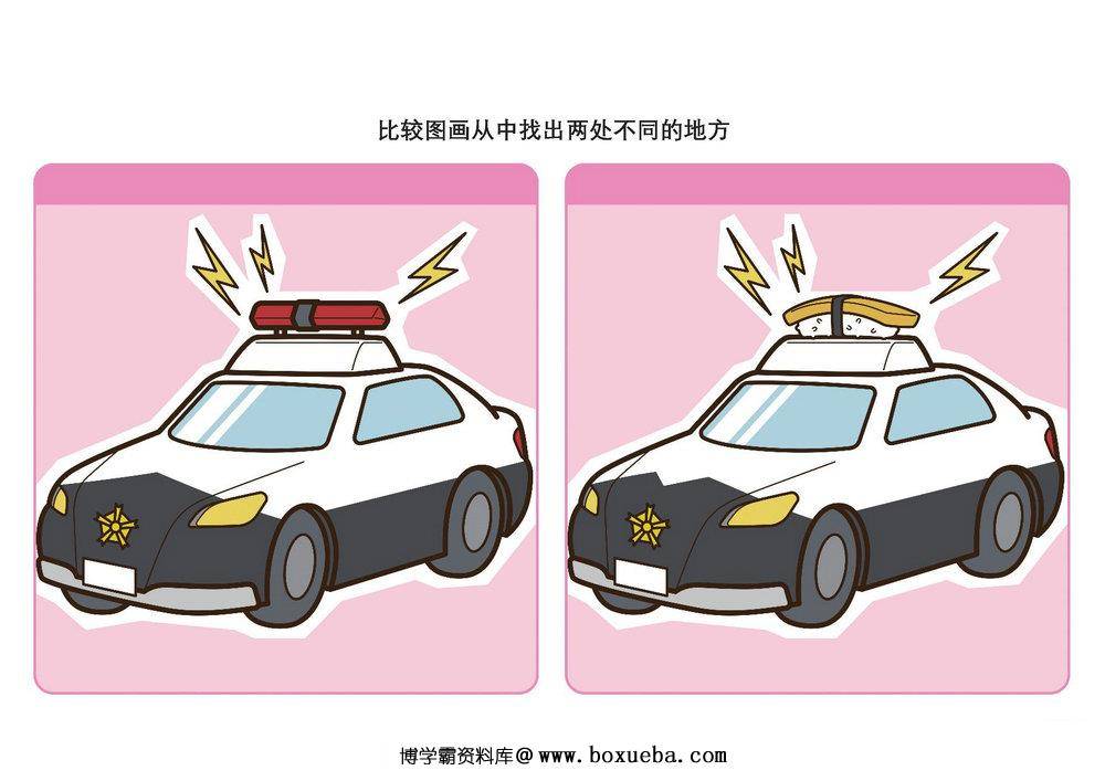 图片[2]-比较图画从中找出两处不同的地方_4，5页PDF-淘学学资料库