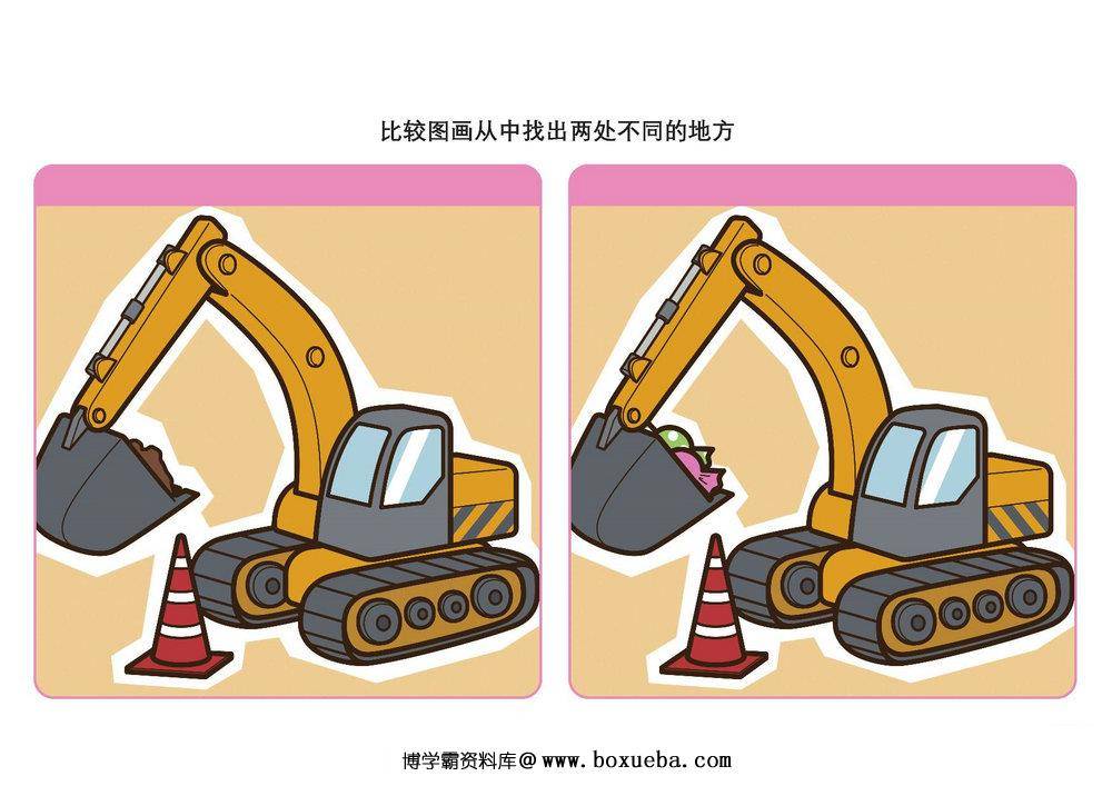 图片[3]-比较图画从中找出两处不同的地方_4，5页PDF-淘学学资料库