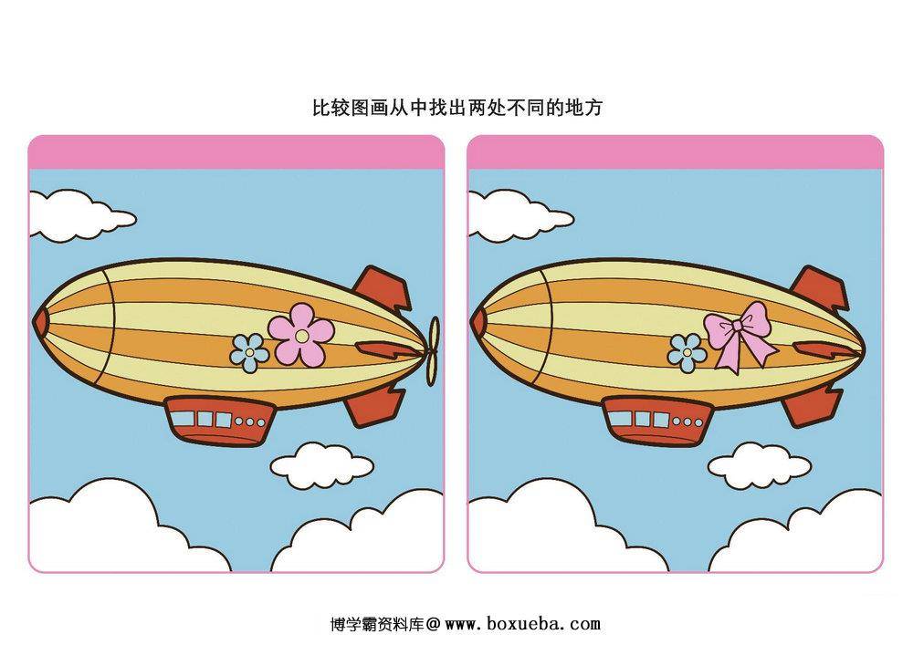 图片[4]-比较图画从中找出两处不同的地方_4，5页PDF-淘学学资料库