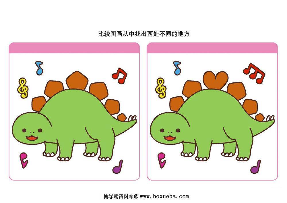 比较图画从中找出两处不同的地方_3，5页PDF-博学霸资料网
