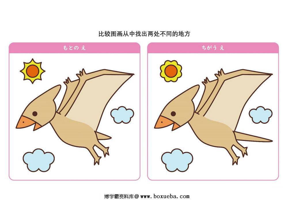 图片[3]-比较图画从中找出两处不同的地方_3，5页PDF-淘学学资料库