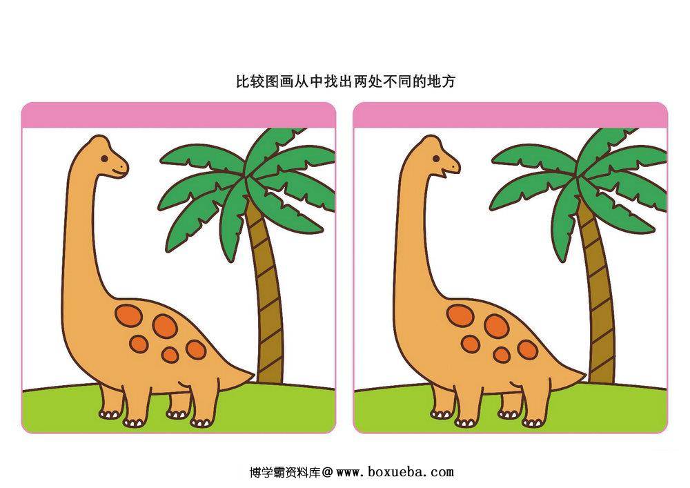 图片[4]-比较图画从中找出两处不同的地方_3，5页PDF-淘学学资料库