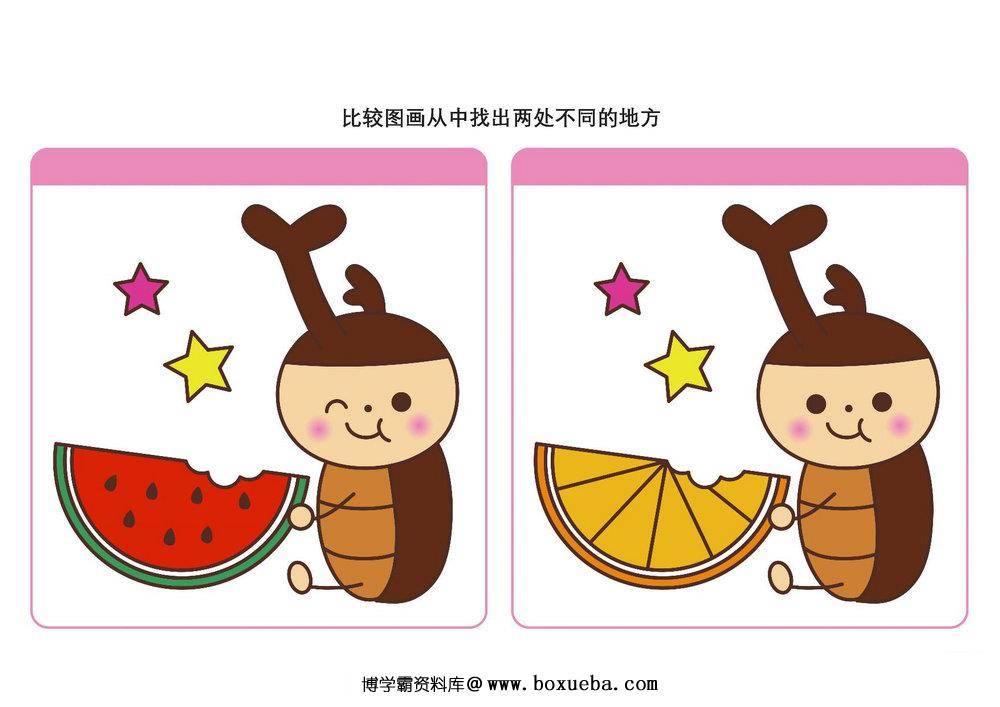 图片[4]-比较图画从中找出两处不同的地方_2，10页PDF-淘学学资料库