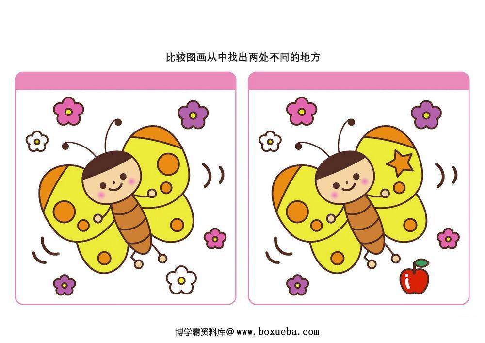 图片[5]-比较图画从中找出两处不同的地方_2，10页PDF-淘学学资料库