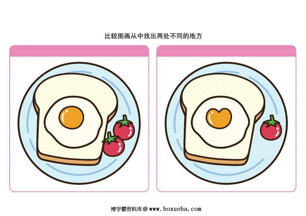 图片[3]-比较图画从中找出两处不同的地方，10页PDF-淘学学资料库