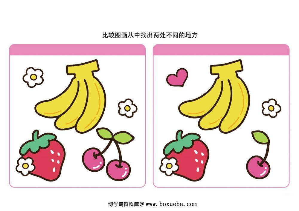 图片[4]-比较图画从中找出两处不同的地方，10页PDF-淘学学资料库